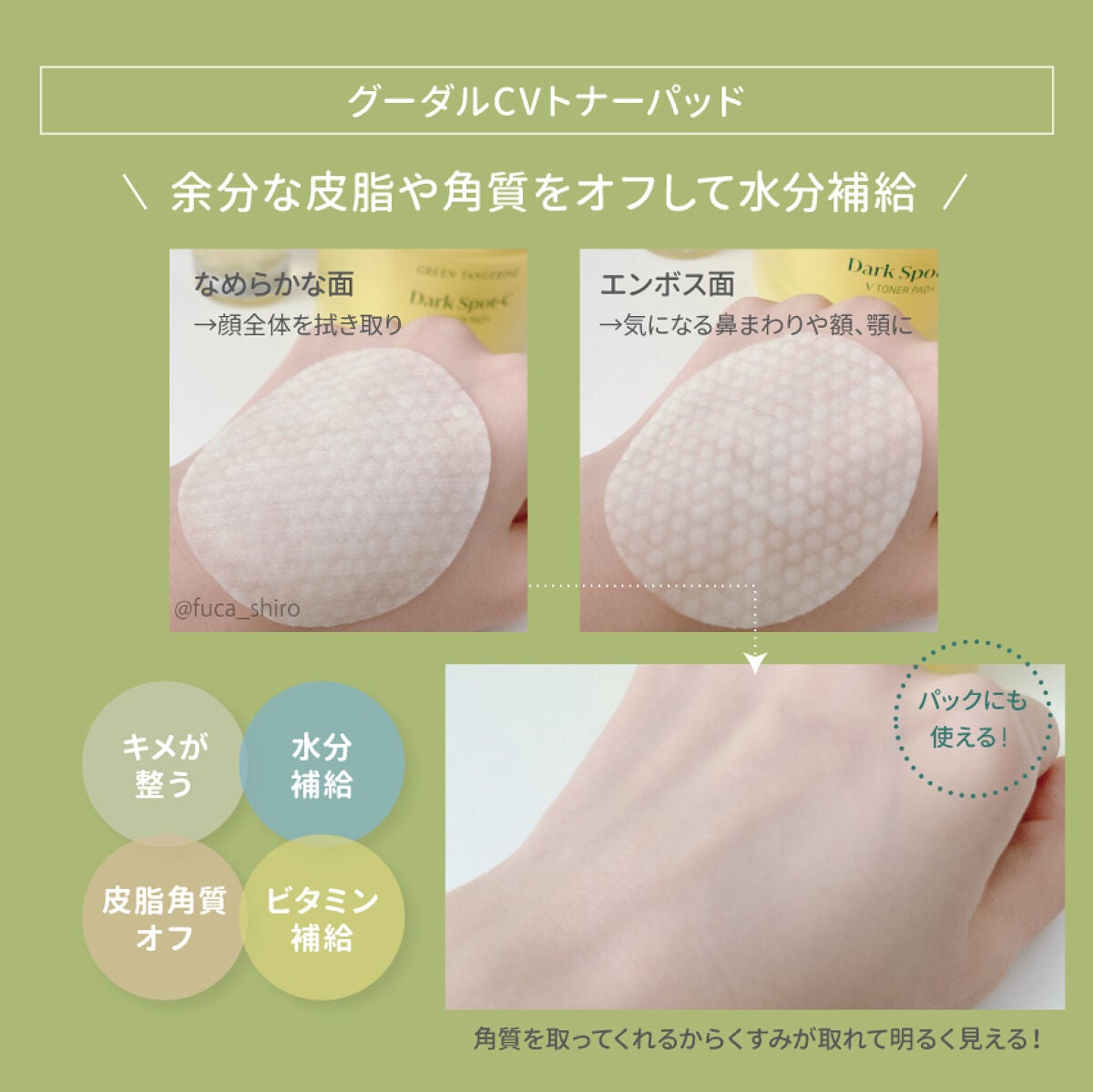 グリーンタンジェリン ビタC ダークスポットケアセラム/goodal/美容液を使ったクチコミ(2枚目)