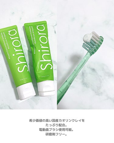 シローラクレイホワイトニング/Shirora/歯磨き粉を使ったクチコミ（3枚目）