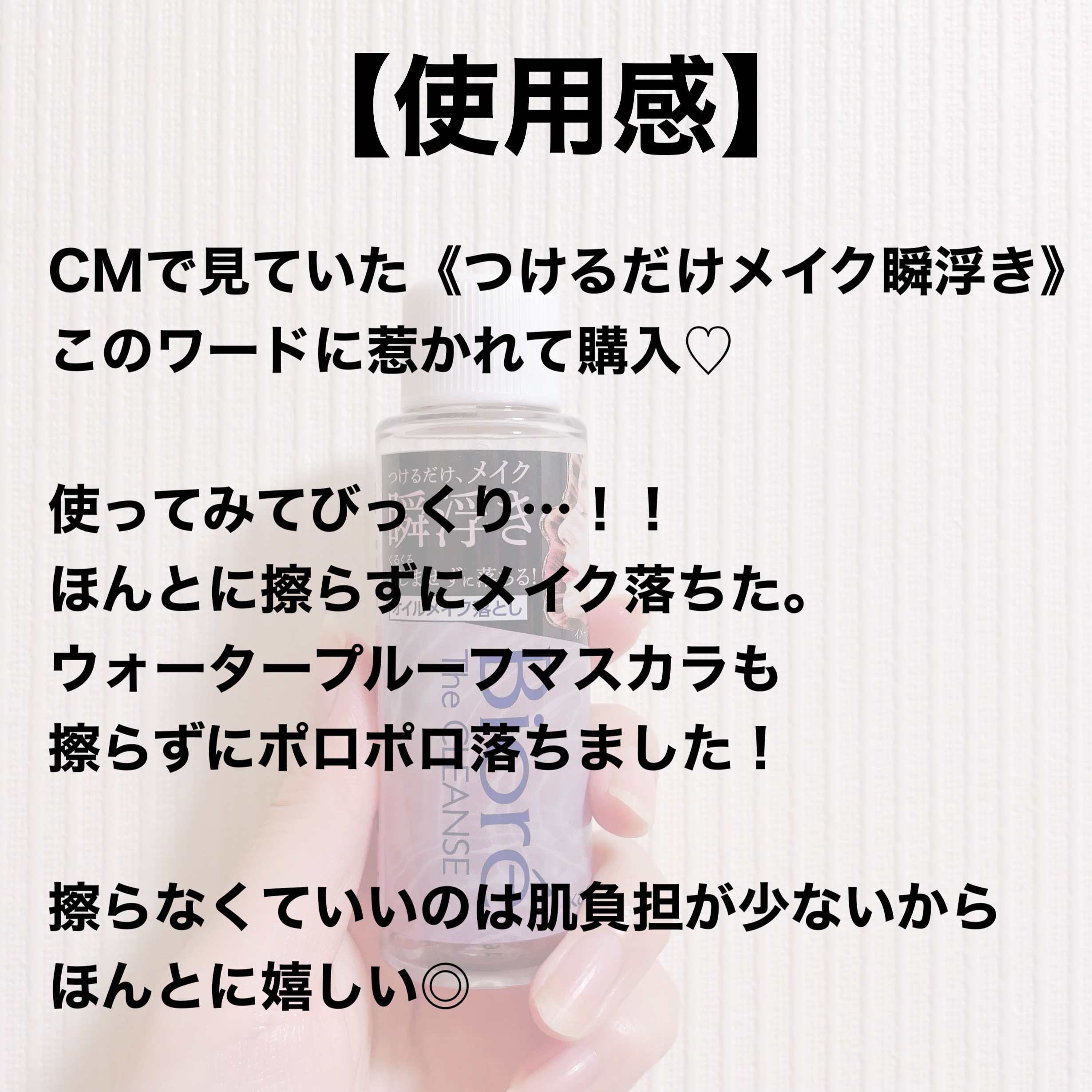 The クレンズ オイルメイク落とし ミニサイズ 50ml/ビオレ/オイルクレンジングを使ったクチコミ（3枚目）