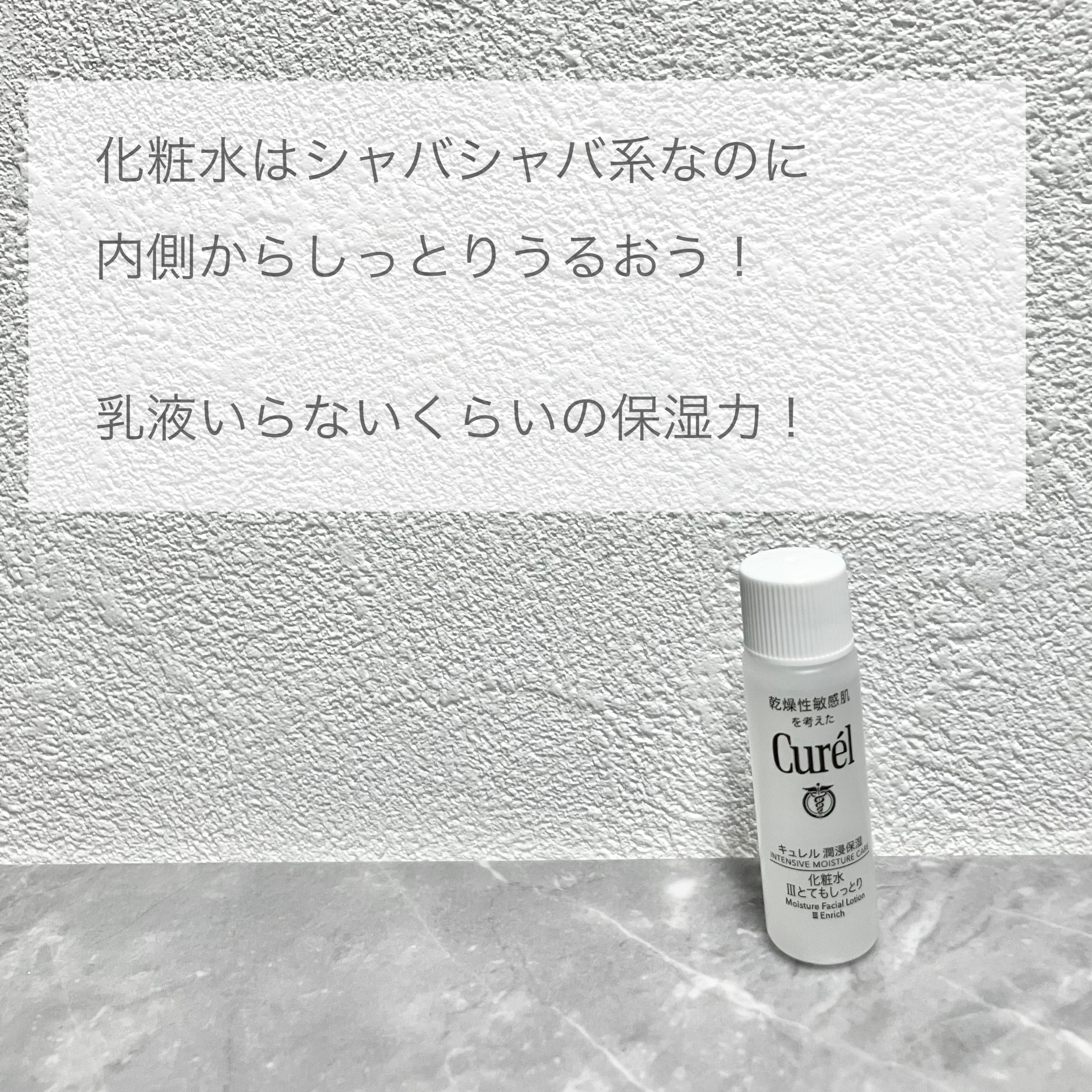 潤浸保湿 フェイスクリーム/キュレル/フェイスクリームを使ったクチコミ（3枚目）