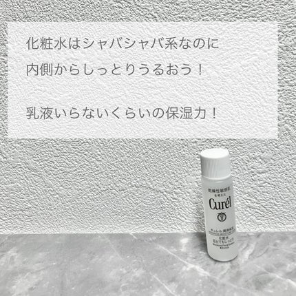 潤浸保湿 フェイスクリーム/キュレル/フェイスクリームを使ったクチコミ(3枚目)