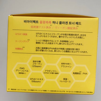 はちみつコラーゲントナーパッド/BIA Effect/トナーパッドを使ったクチコミ(5枚目)
