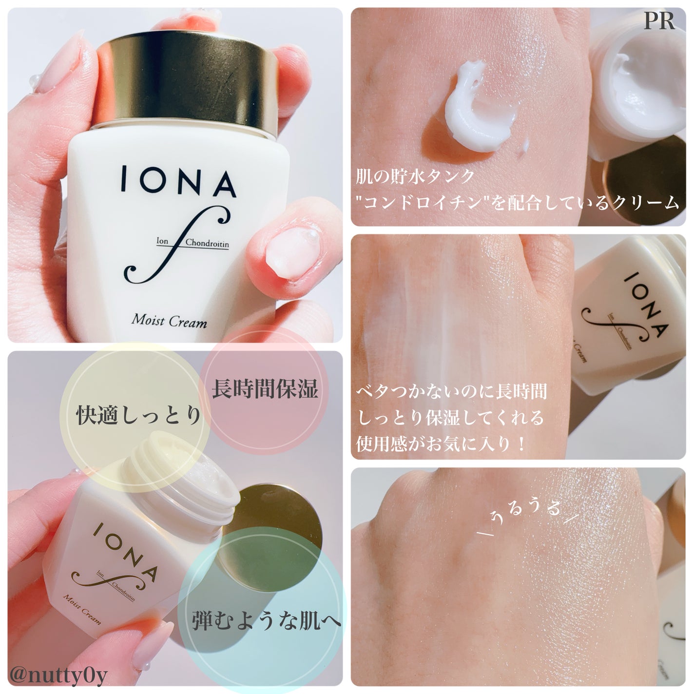 モイスト クリーム/イオナ エフ/フェイスクリームを使ったクチコミ(2枚目)