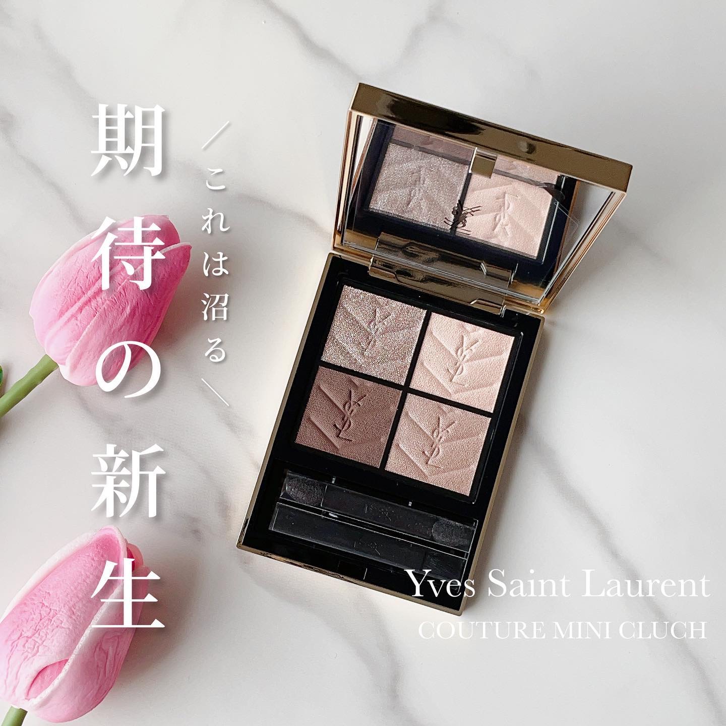 クチュール ミニ クラッチ/YVES SAINT LAURENT BEAUTE/アイシャドウパレットを使ったクチコミ（1枚目）