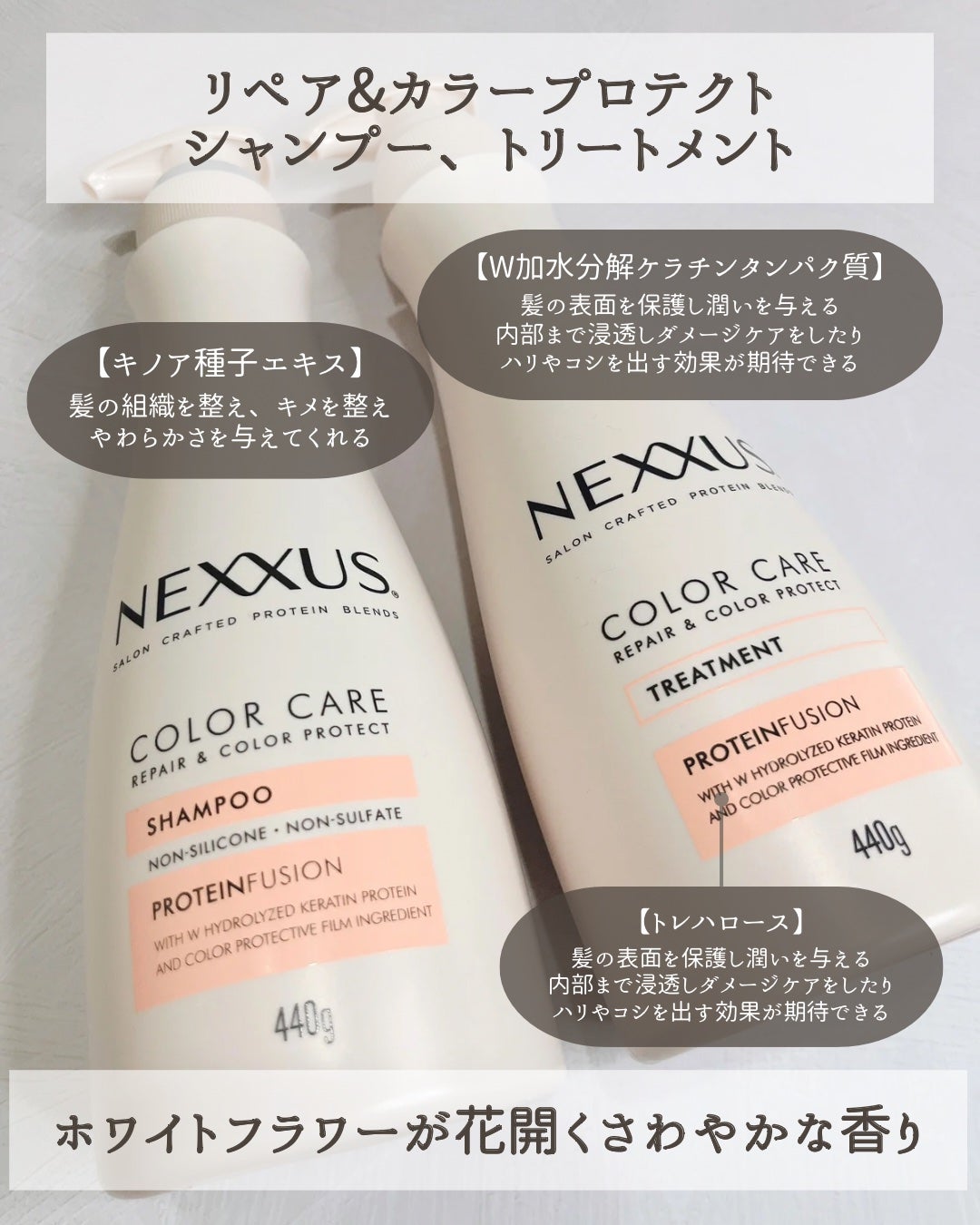 ネクサス リペア&カラープロテクト シャンプー/トリートメント/NEXXUS(ネクサス)/市販シャンプーを使ったクチコミ(3枚目)