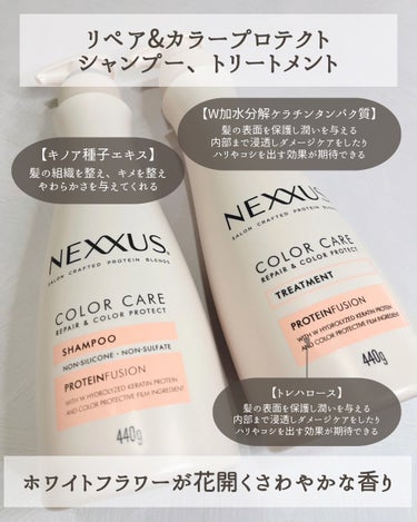 リペアアンドカラープロテクト シャンプー / トリートメント/NEXXUS(ネクサス)/シャンプー・コンディショナーを使ったクチコミ（3枚目）