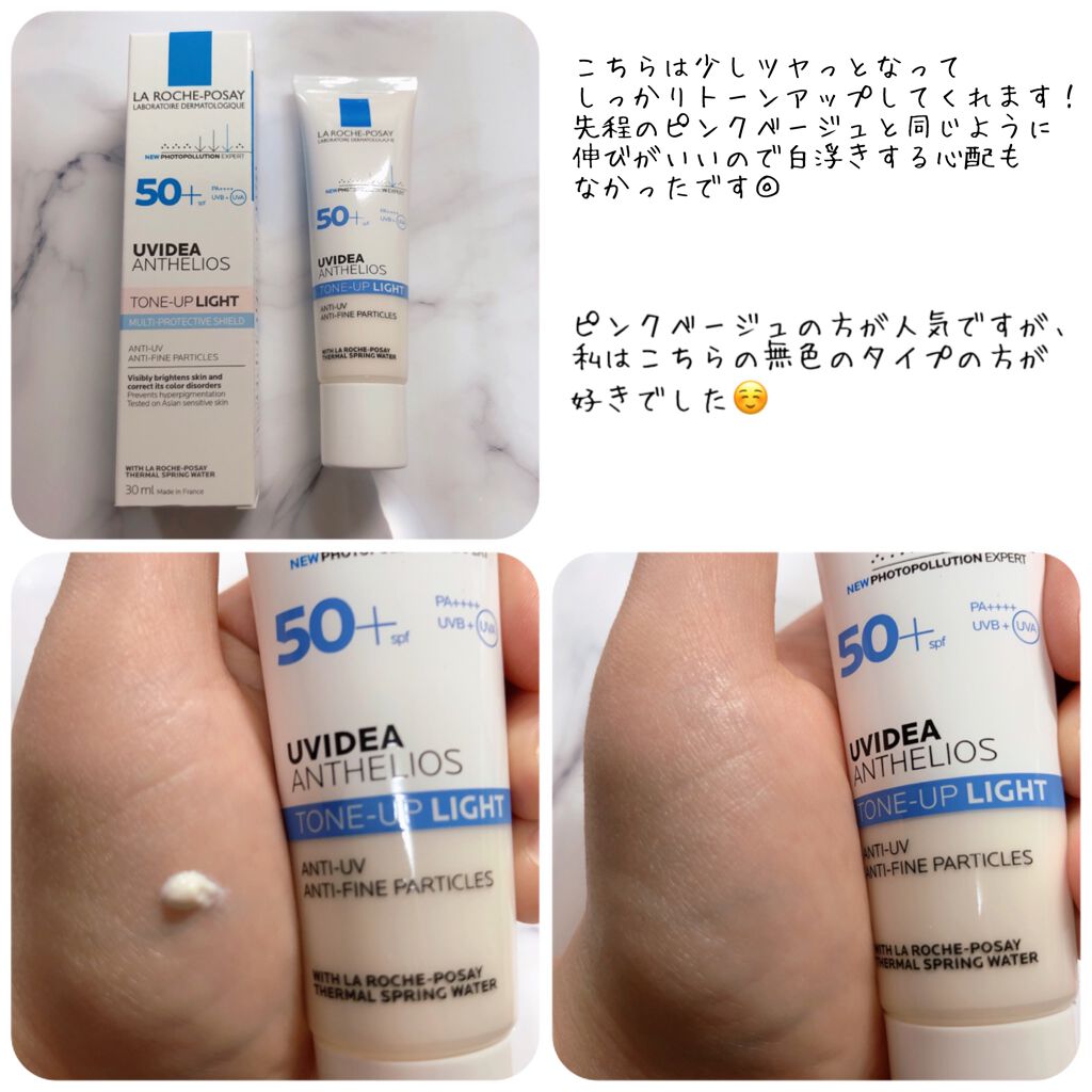 UVイデア XL プロテクショントーンアップ/ラ ロッシュ ポゼ/日焼け止めクリームを使ったクチコミ（3枚目）