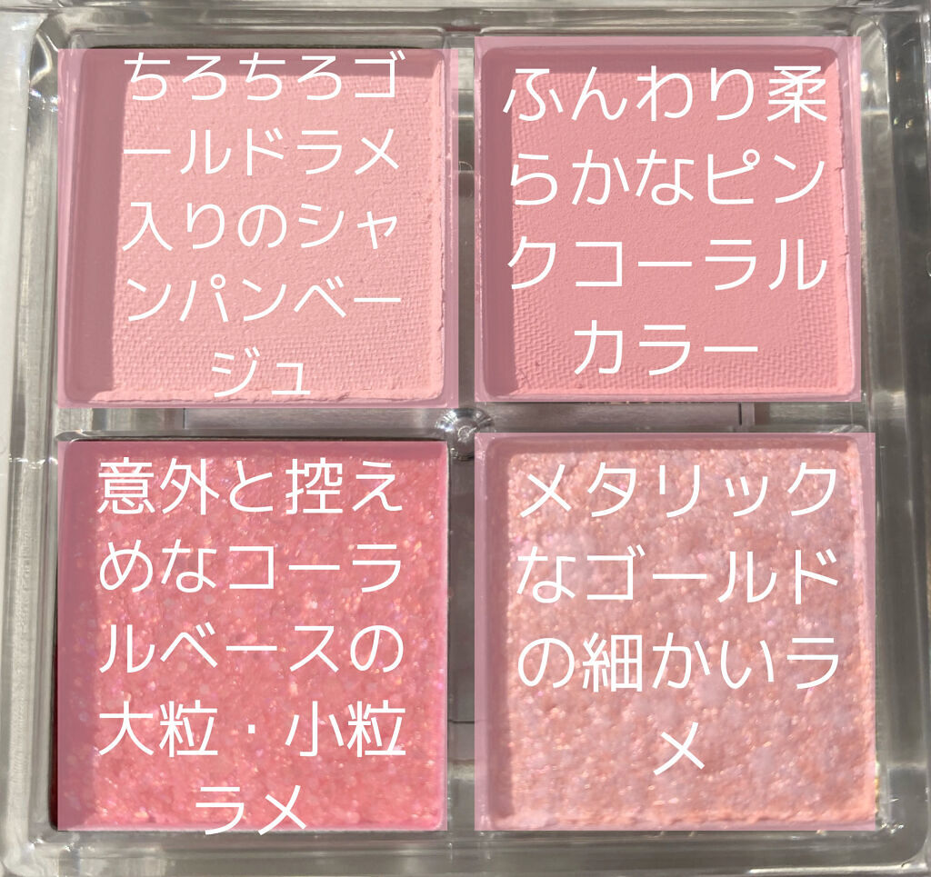 TWINKLE POP Pearl Flex Glitter Eye Palette ヘイ、コーラル/CLIO/アイシャドウパレットを使ったクチコミ（3枚目）