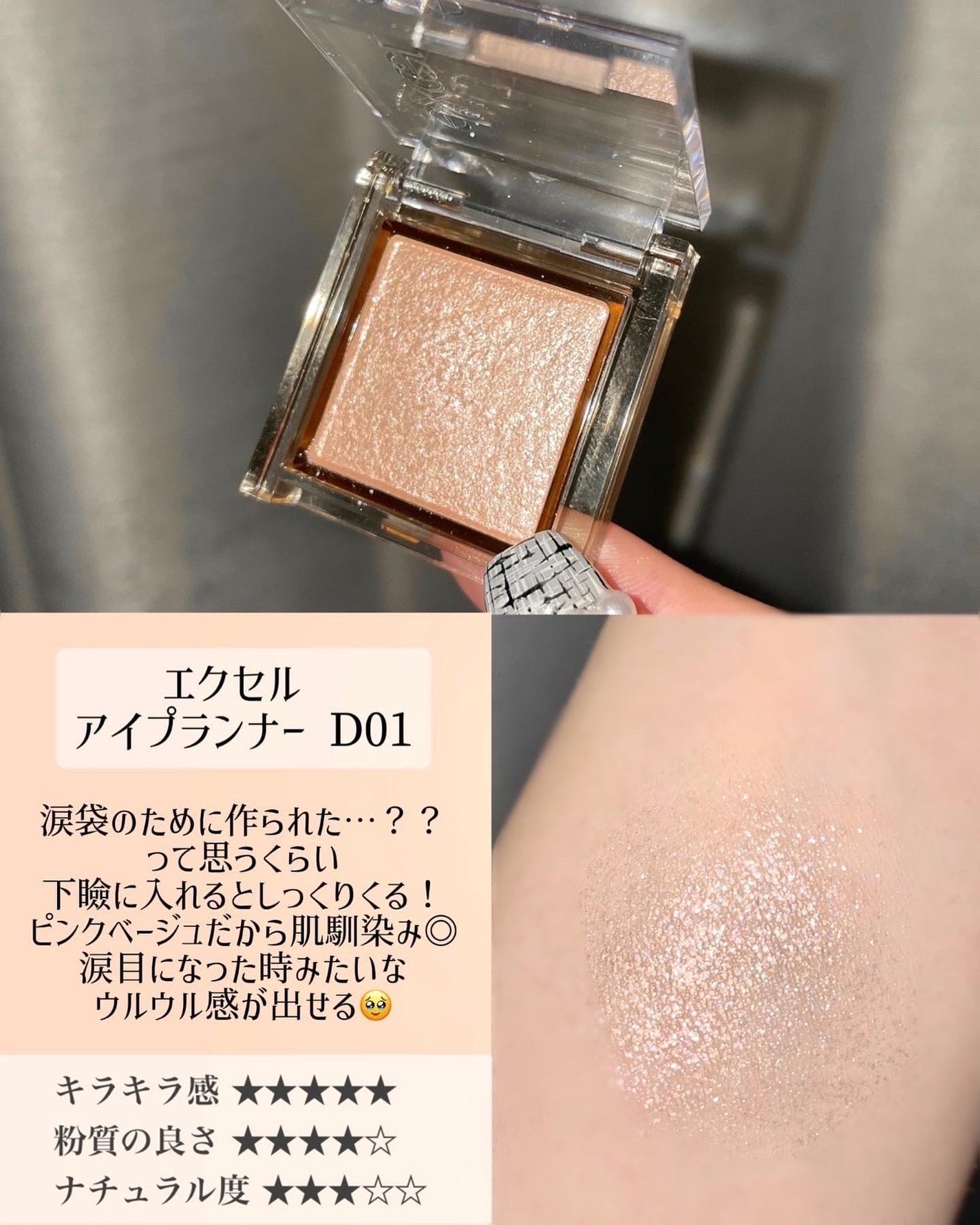 シャドーカスタマイズ/MAJOLICA MAJORCA/単色アイシャドウを使ったクチコミ(4枚目)