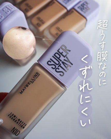 SPステイ ルミマット リキッド ファンデーション/MAYBELLINE NEW YORK/リキッドファンデーションを使ったクチコミ(1枚目)