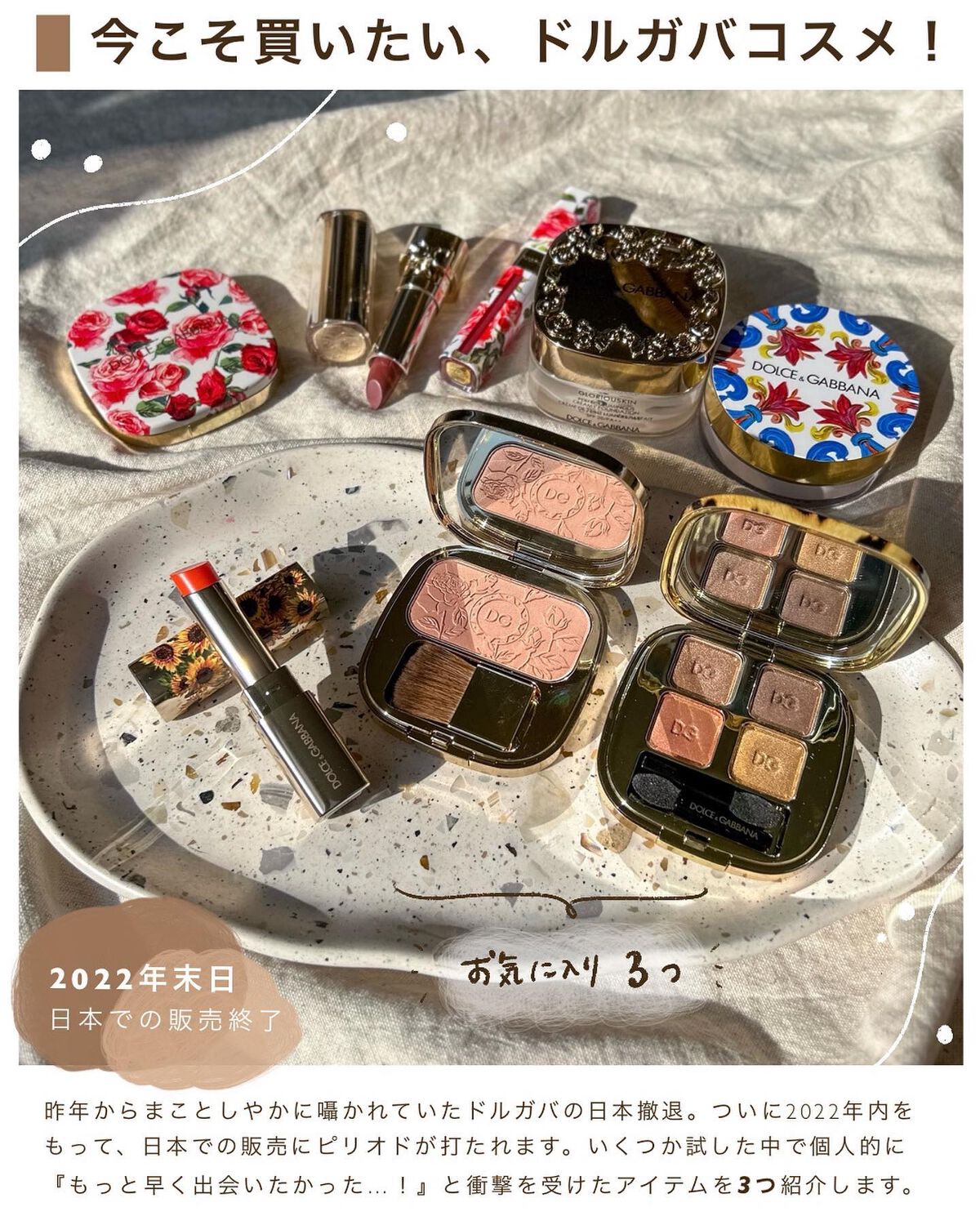 ブラッシュオブローズ ルミナスチークカラー 110/DOLCE&GABBANA BEAUTY/パウダーチークを使ったクチコミ（2枚目）