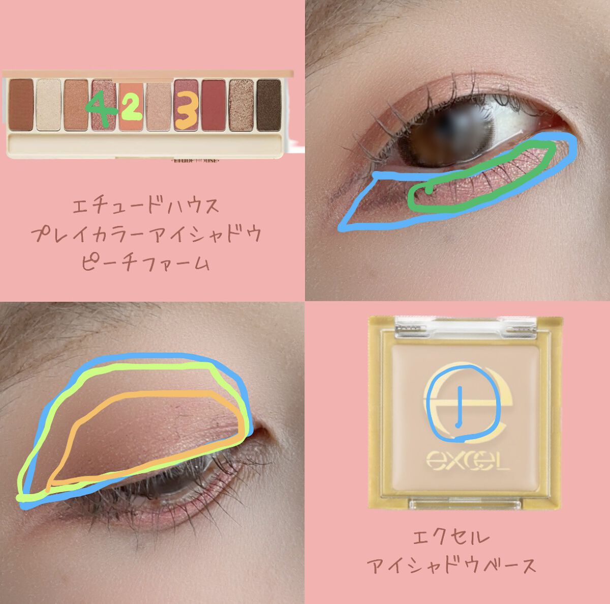 アイシャドウベース/excel/アイシャドウベースを使ったクチコミ（2枚目）
