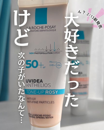 UVイデア XL プロテクショントーンアップ ローズ+/ラ ロッシュ ポゼ/日焼け止め・UVケアを使ったクチコミ(1枚目)