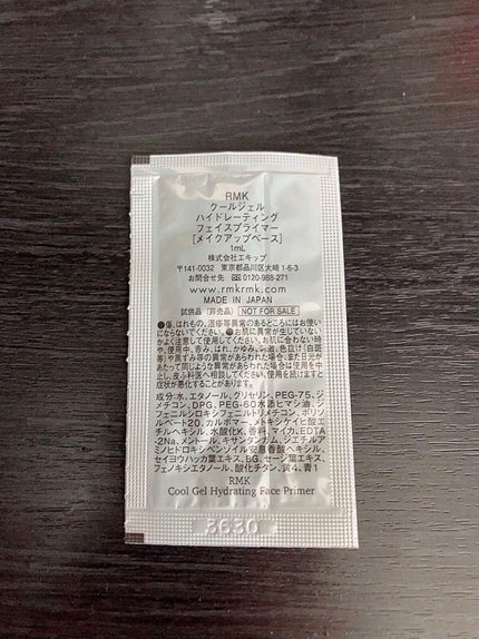 クールジェル ハイドレーティング フェイスプライマー/RMK/化粧下地を使ったクチコミ(3枚目)