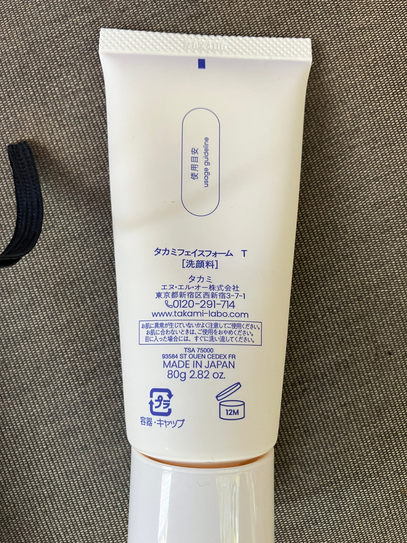 タカミフェイスフォーム/タカミ/洗顔フォームを使ったクチコミ(5枚目)