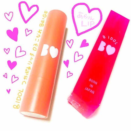 つやぷるリップR/b idol/口紅を使ったクチコミ(1枚目)
