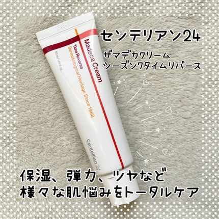 マデカクリームタイムリバース/センテリアン24/フェイスクリームを使ったクチコミ(1枚目)