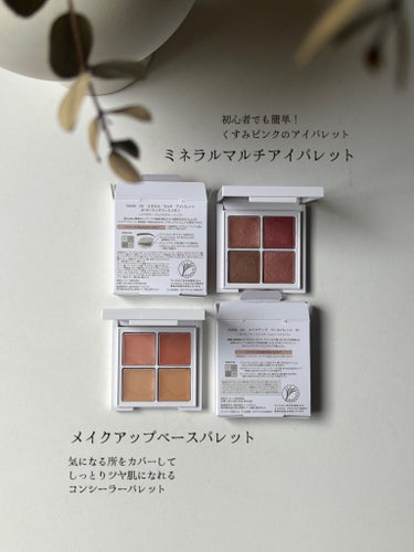 SUIKO HATSUCURE メイクアップベースパレットのクチコミ「SUIKOのコスメの安心感がすごい🪸

公式suikobeauty_official さんから.....」（2枚目）