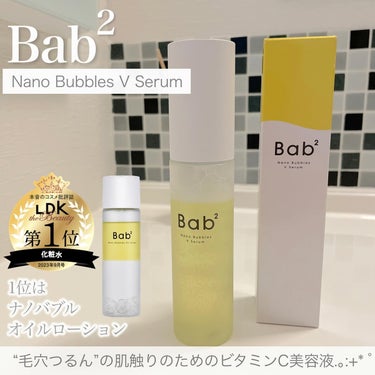 バブバブ ナノバブルVセラム/Bab2/美容液を使ったクチコミ（1枚目）