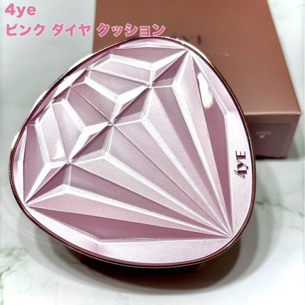 ピンクダイヤクッション/4YE/クッションファンデーションを使ったクチコミ(2枚目)