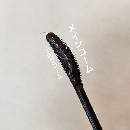 ラッシュエキスパンダー ロングロングロング/MAJOLICA MAJORCA/マスカラを使ったクチコミ(3枚目)