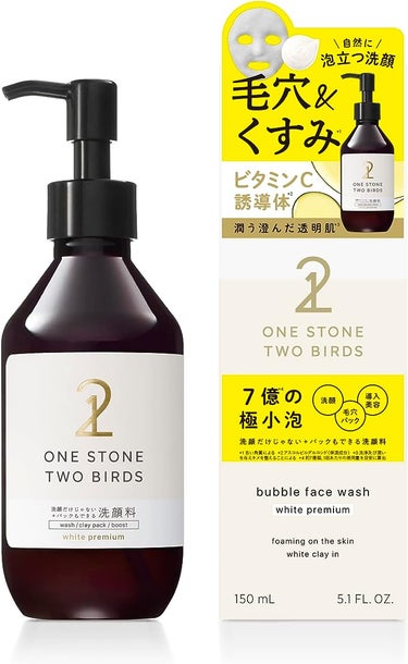 ONE STONE TWO BIRDS 洗顔だけじゃない＋パックもできる洗顔料 ホワイトプレミアム