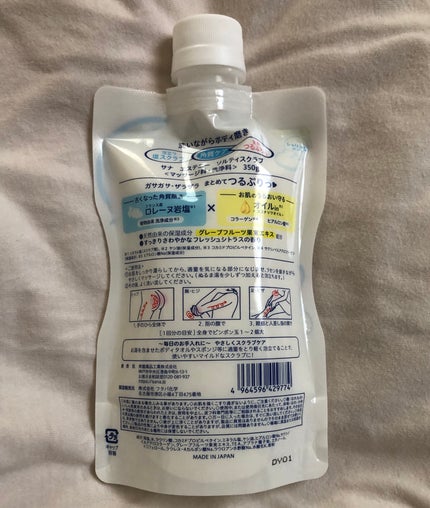 ソルティスクラブ/エステニー/ボディスクラブを使ったクチコミ(2枚目)