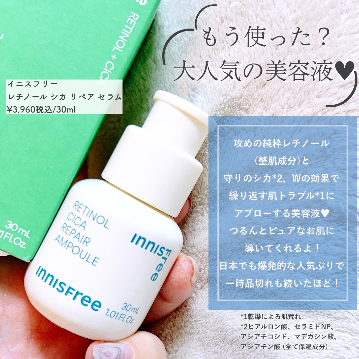 レチノール シカ リペア セラム/innisfree/美容液を使ったクチコミ(2枚目)