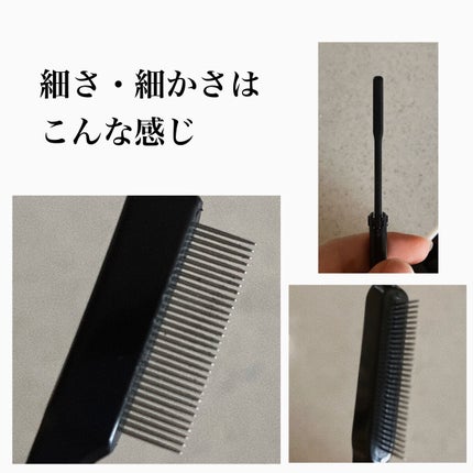 マスカラコーム(ステンレス製)/DAISO/その他化粧小物を使ったクチコミ(4枚目)