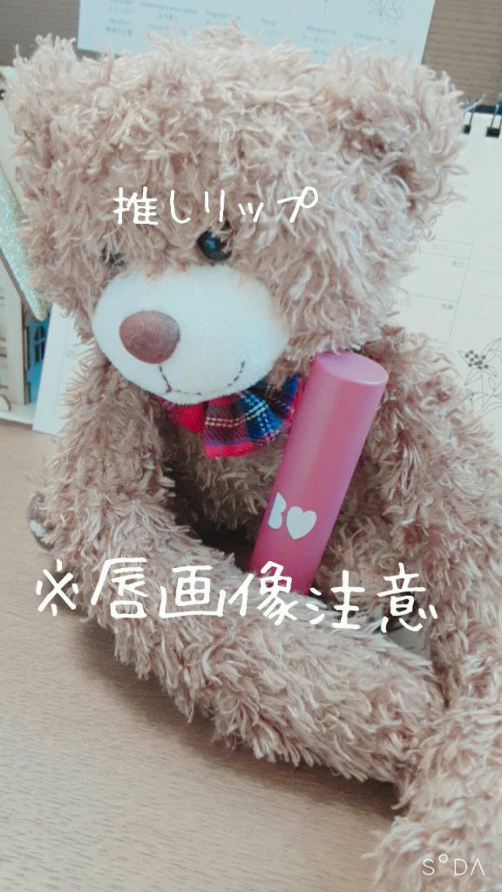 つやぷるリップR/b idol/口紅を使ったクチコミ（1枚目）