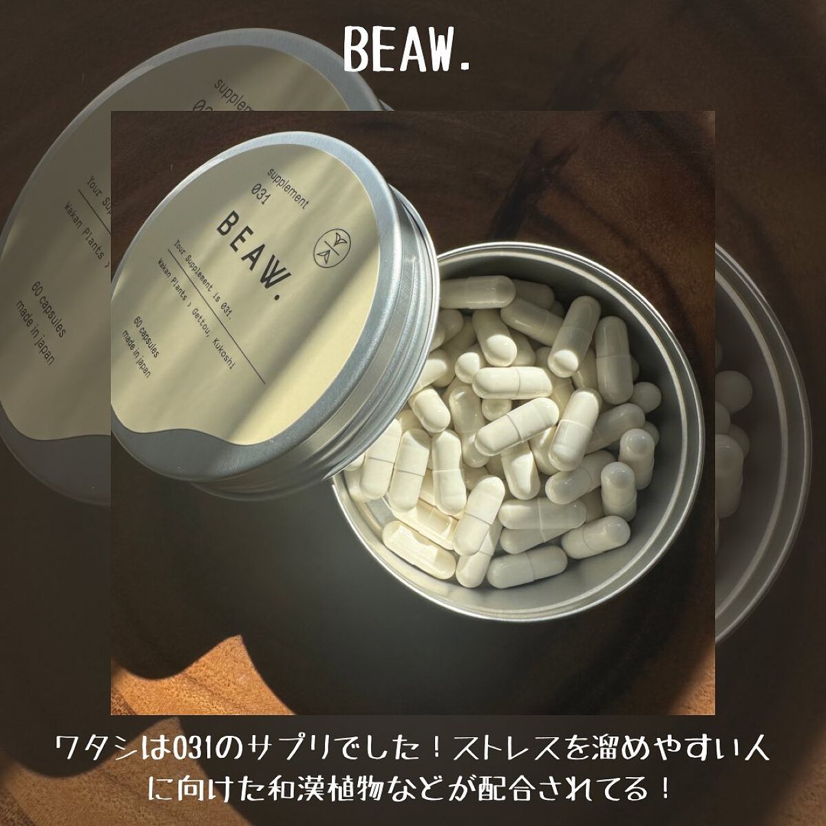 スターターBOX/BEAW./スキンケアキットを使ったクチコミ(4枚目)