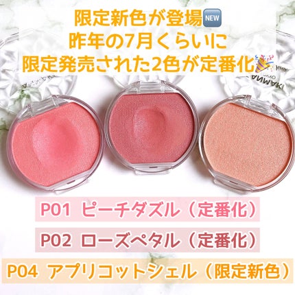 クリームチーク(パールタイプ)/キャンメイク/ジェル・クリームチークを使ったクチコミ(5枚目)