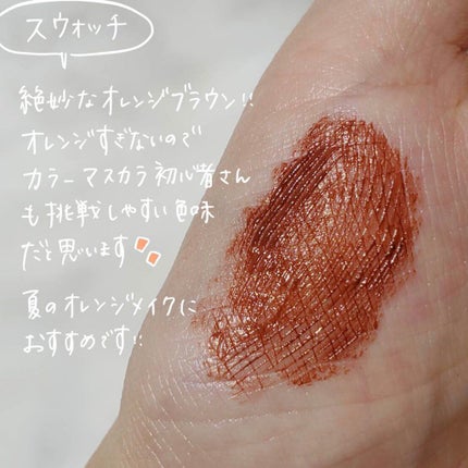 クイックラッシュカーラー/キャンメイク/マスカラ下地を使ったクチコミ(3枚目)