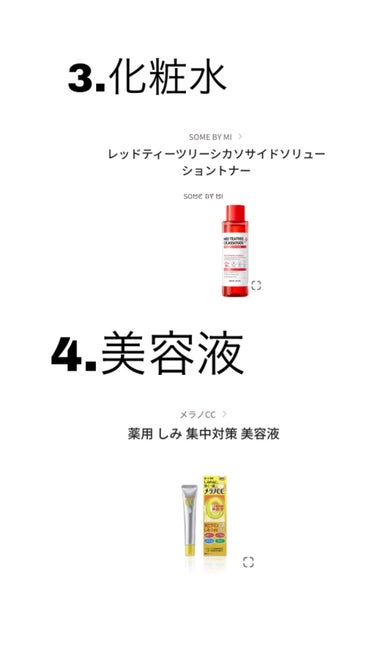 レッドティーツリーシカソサイドソリューショントナー/SOME BY MI/化粧水を使ったクチコミ（3枚目）