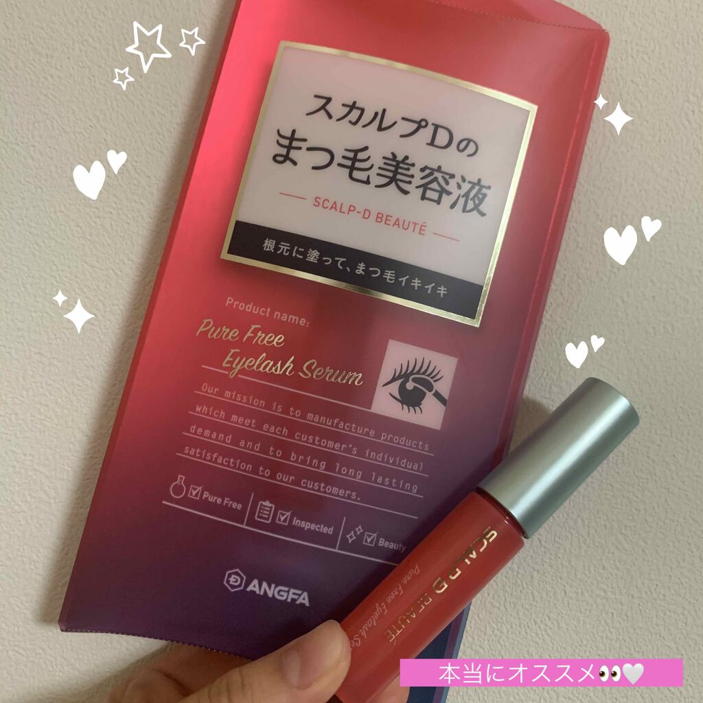 スカルプD ボーテ ピュアフリーアイラッシュセラム/アンファー(スカルプD)/まつげ美容液を使ったクチコミ（1枚目）