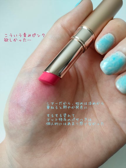 オペラ シアーマットリップスティック 101 スパイシーピンク(限定色)/OPERA/口紅を使ったクチコミ(2枚目)