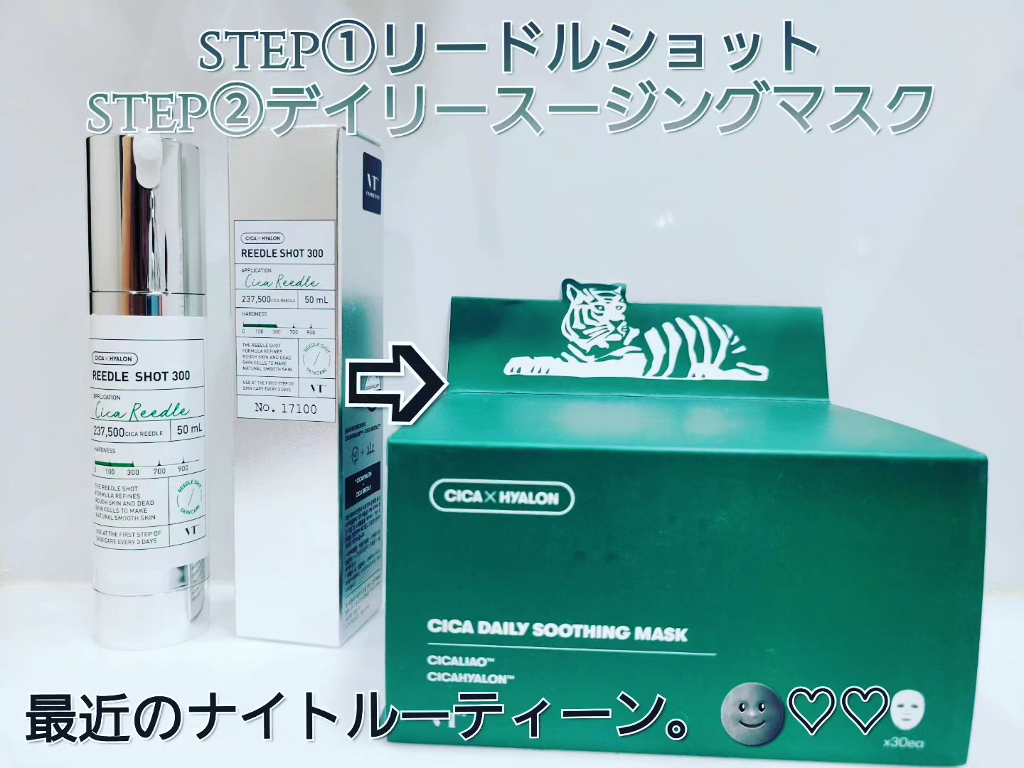 CICA デイリースージングマスク/VT/シートマスク・パックを使ったクチコミ（1枚目）