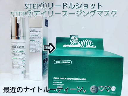 CICA デイリースージングマスク/VT/シートマスク・パックを使ったクチコミ(1枚目)