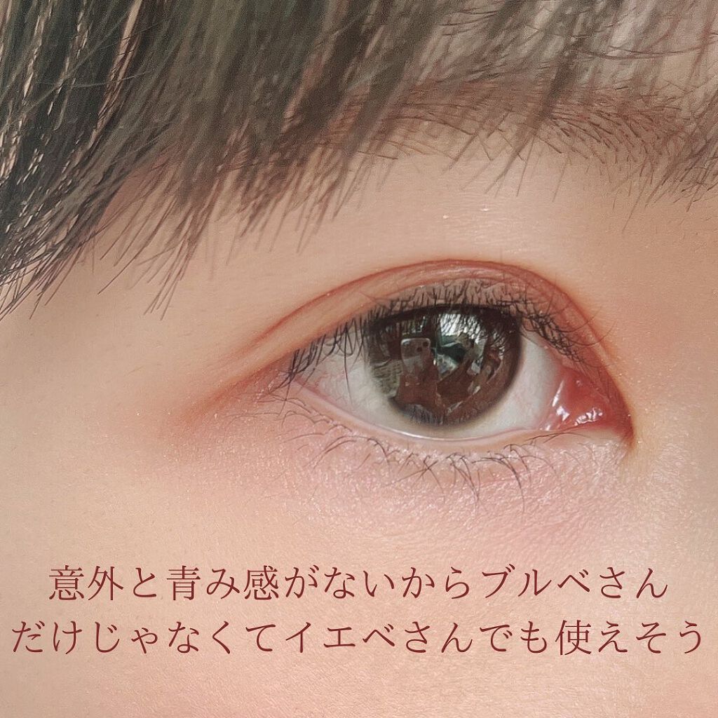 トーンアップアイシャドウ/CEZANNE/アイシャドウパレットを使ったクチコミ(4枚目)