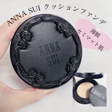 ANNA SUI クッション ファンデーションのクチコミ「【ANNA SUI クッション ファンデーション】
☑️¥5.500（税込）
☑️SPF20 .....」（1枚目）