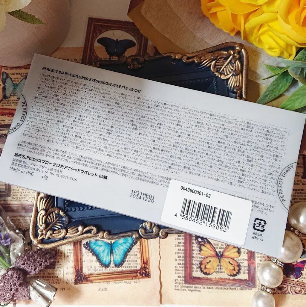 エクスプローラ12色 動物アイシャドウパレット/PERFECT DIARY/アイシャドウパレットを使ったクチコミ(5枚目)