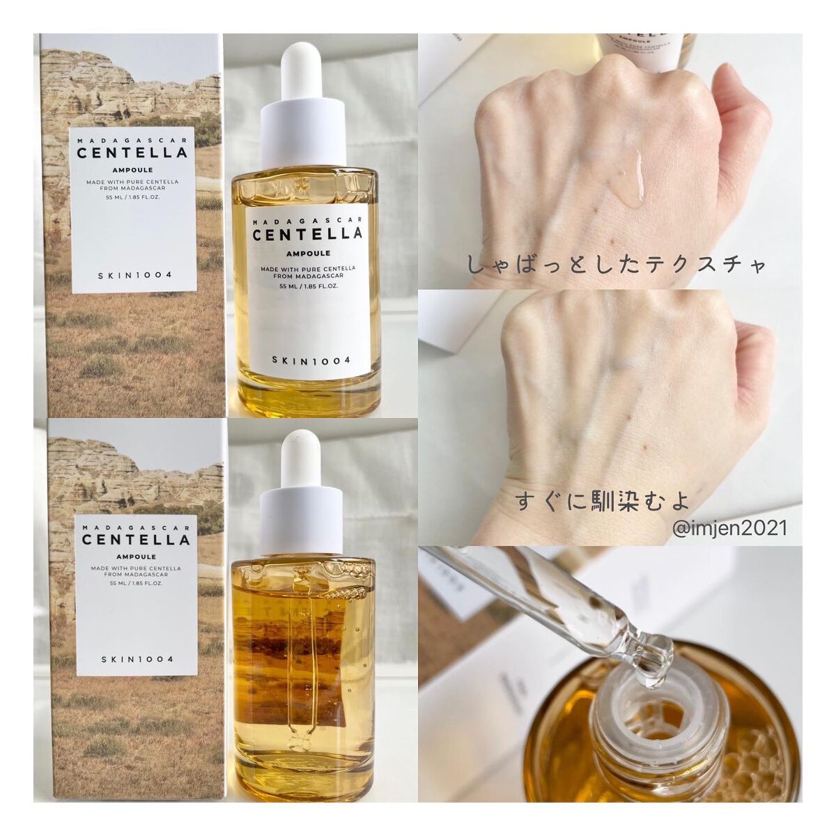 センテラ アンプル/SKIN1004/美容液を使ったクチコミ（2枚目）