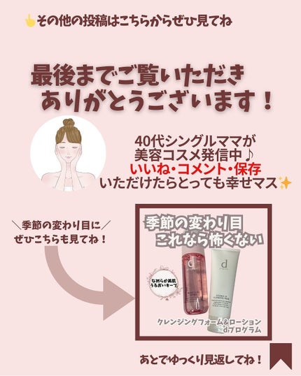 ピンクトーニング™︎ディープインショットアンプル/CNP Laboratory/美容液を使ったクチコミ(7枚目)