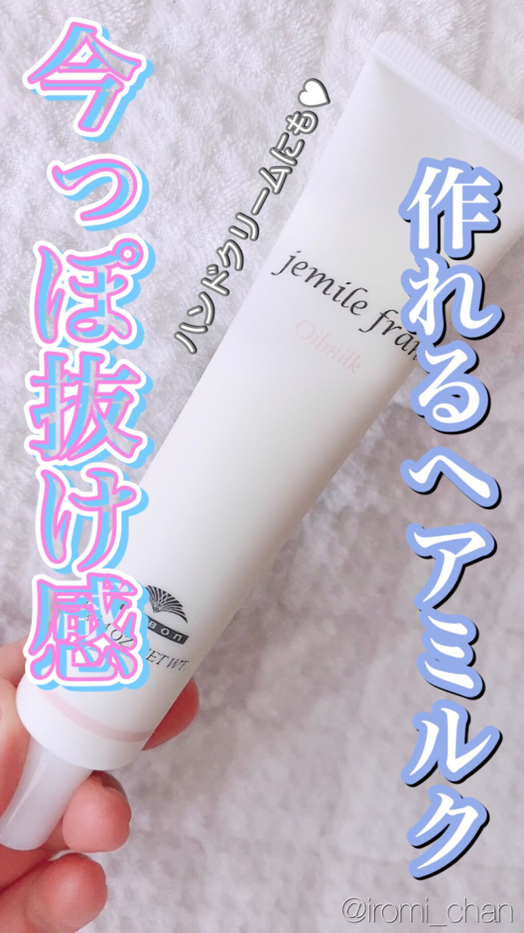 ジェミールフラン ジェミールフラン オイルミルクのクチコミ「【画像版】


＼＼　程よいウェット感も🥰　／／


*・。*・。*・。*・。*・。*・。*・.....」（1枚目）