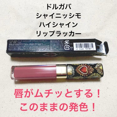 シャイニッシモ ハイシャインリップラッカー #140 PINK CRUSH/DOLCE&GABBANA BEAUTY/口紅の画像