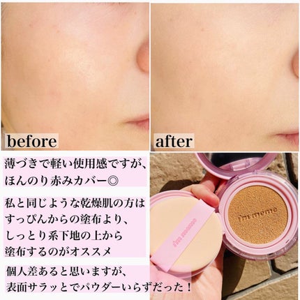 ワンダーベルベットラスティングクッション/i’m meme/クッションファンデーションを使ったクチコミ(7枚目)