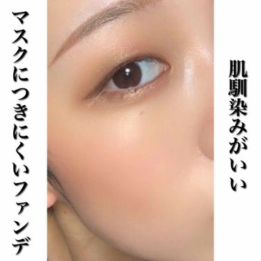 アンリミテッド ラスティング フルイド/shu uemura/リキッドファンデーションを使ったクチコミ（3枚目）