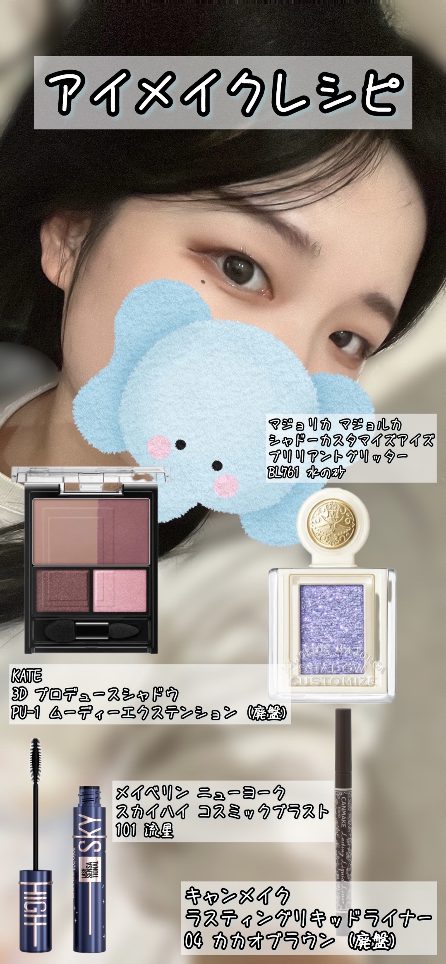 ラスティングリキッドライナー/キャンメイク/リキッドアイライナーを使ったクチコミ（1枚目）