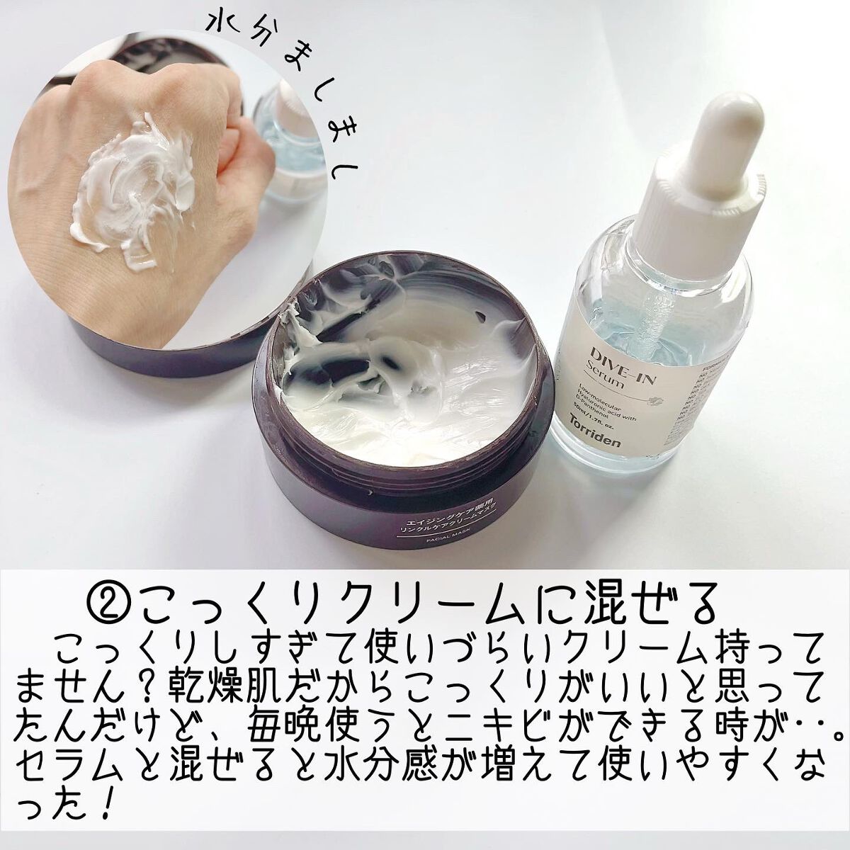 ダイブイン セラム/Torriden/美容液を使ったクチコミ(3枚目)