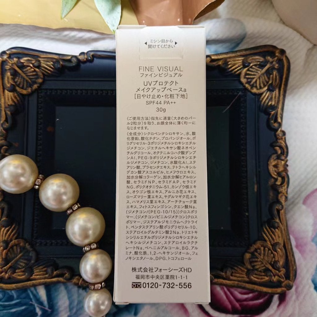 UVプロテクト メイクアップベース/FINE VISUAL/化粧下地を使ったクチコミ(7枚目)
